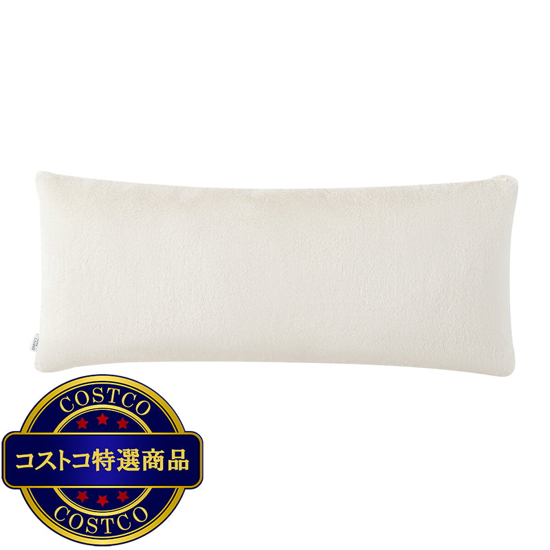 (コストコ) BHF ボディーピロー 50 x 121cm クリーム