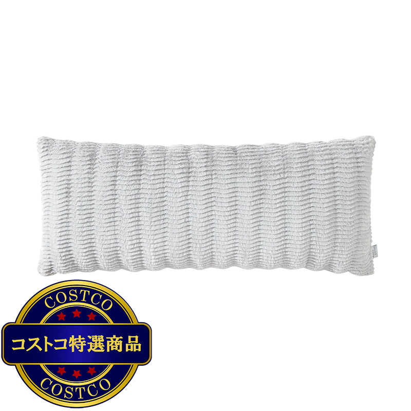 (コストコ) BHF ボディーピロー 50 x 121cm ライトグレー