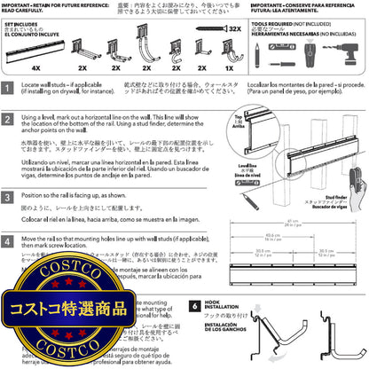 (コストコ) Richelieu（リシュリュー）ガレージレール式壁収納キッド (11 フック＆ 4レール)15ピース オーガナイザー