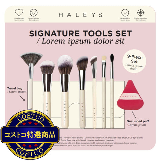 (コストコ) HALEYS メイクブラシセット ブラシ7本+パフ1個+ケース1個