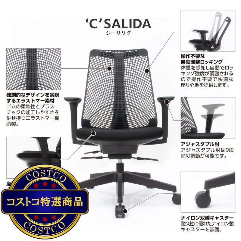 (コストコ) イトーキ C-サリダ チェア ホワイト