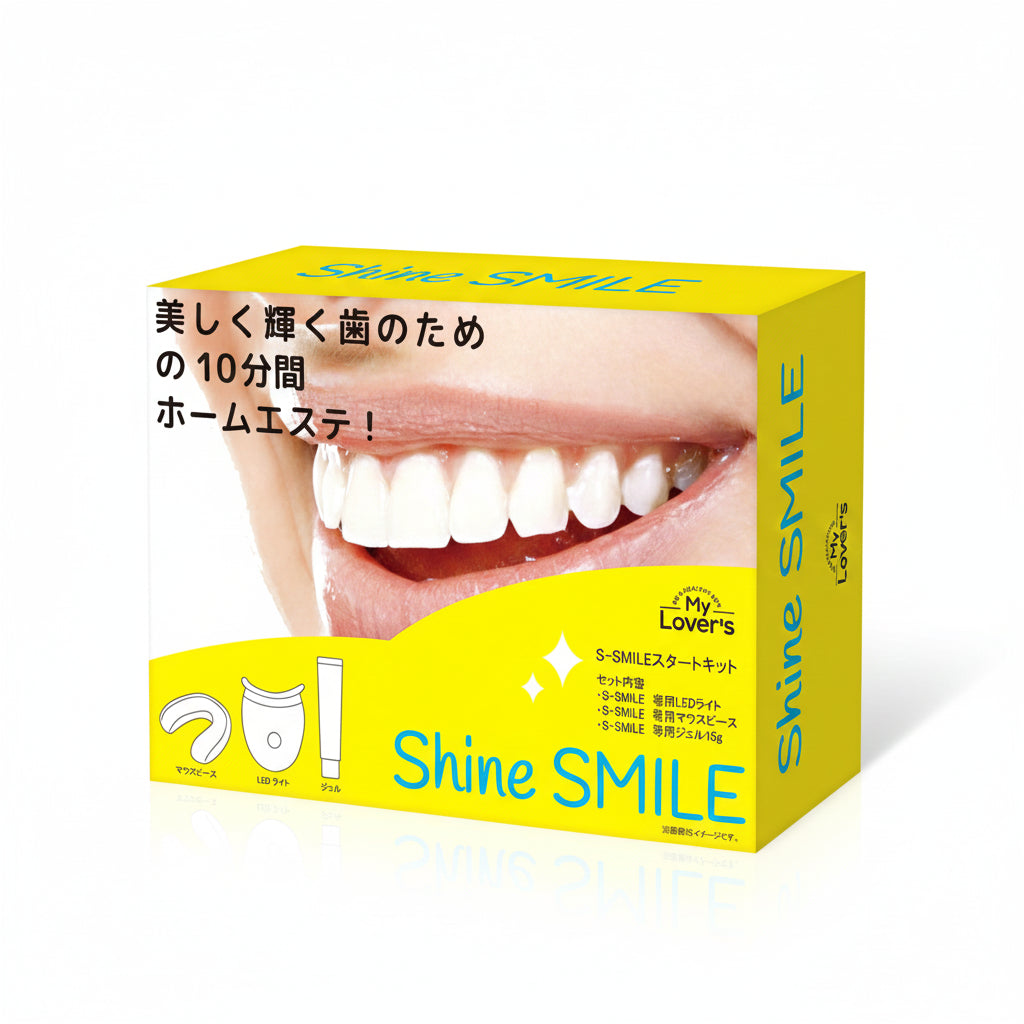 (コストコ) シャインスマイル ホワイトニングキット
