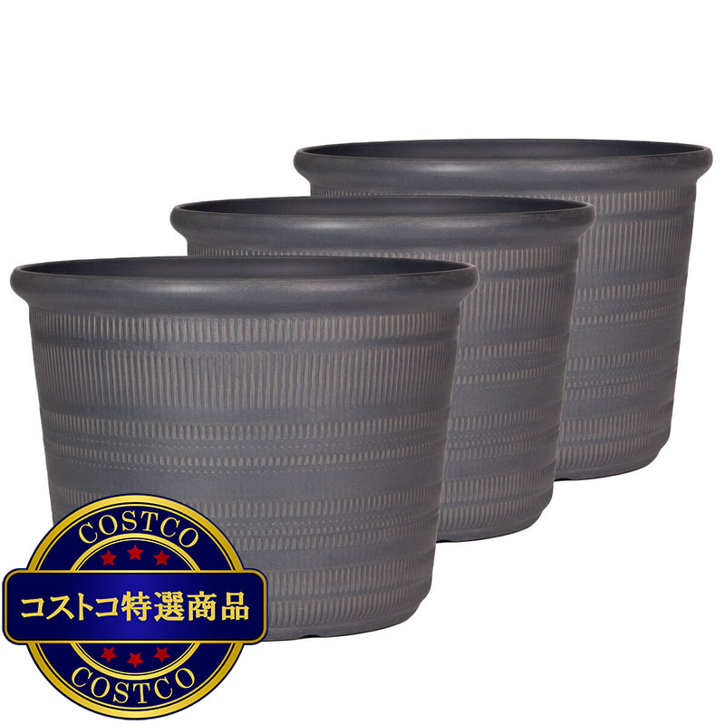 (コストコ) Trendspot Forum 樹脂製プランター 12寸 3個セット エンバー