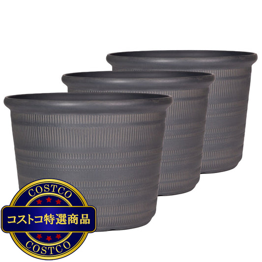 (コストコ) Trendspot Forum 樹脂製プランター 12寸 3個セット エンバー