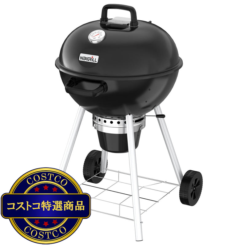 (コストコ) Nexgrill 22.5インチ (57cm) チャコール ケトル BBQ グリル