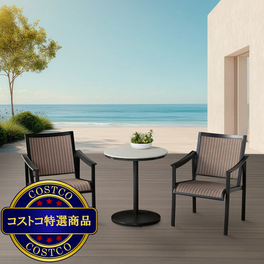 (コストコ) アジオ Stinsley 屋外用家具 3点セット