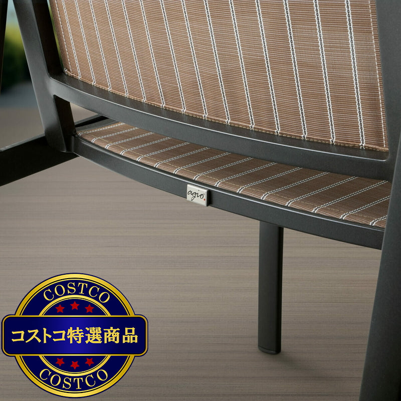 (コストコ) アジオ Stinsley 屋外用家具 3点セット