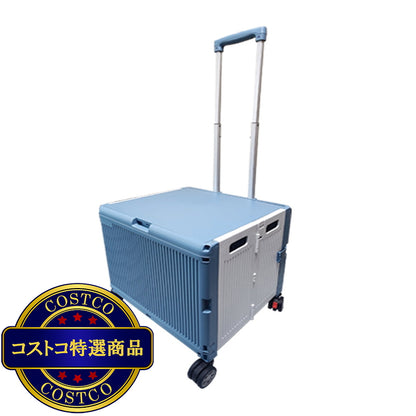 (コストコ) SPACEMADE（スペースメイド） 折りたたみカート 50L