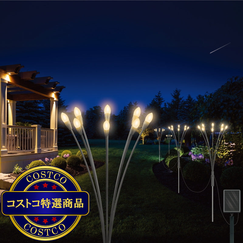 (コストコ) Sol R Brite ガーデンソーラーライト 蛍