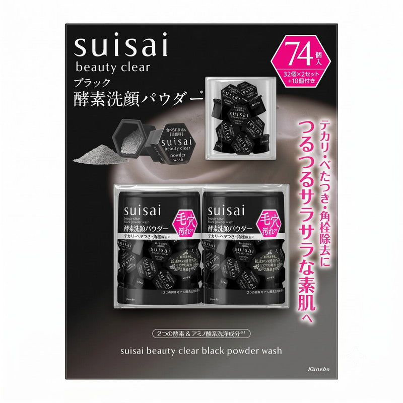 (コストコ) スイサイ 酵素洗顔パウダー 32個 x 2 + 10個入り（ブラック）