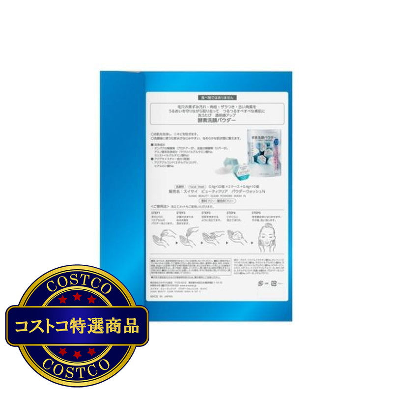 (コストコ) スイサイ 酵素洗顔パウダー 32個 x 2 + 10個入り