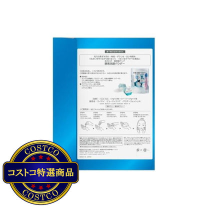 (コストコ) スイサイ 酵素洗顔パウダー 32個 x 2 + 10個入り
