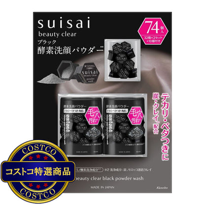 (コストコ) スイサイ 酵素洗顔パウダー 32個 x 2 + 10個入り