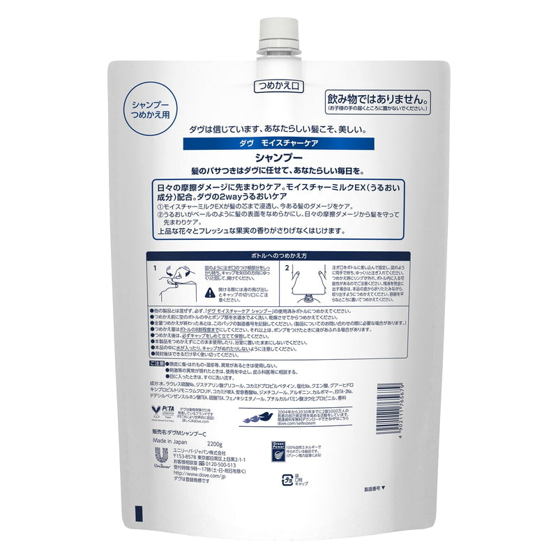 (コストコ) Dove (ダヴ) モイスチャーシャンプー 詰替え用 2.2 kg