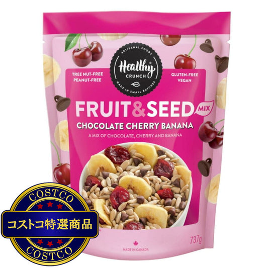 (コストコ) ヘルシークランチ フルーツ&シード ミックス 737g (チョコレート、チェリー、バナナ)