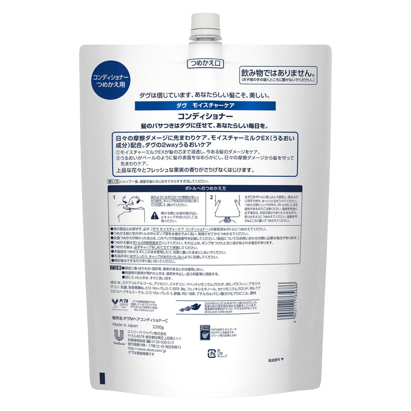 (コストコ) Dove (ダヴ) モイスチャー コンディショナー 詰替え用 2.2 kg