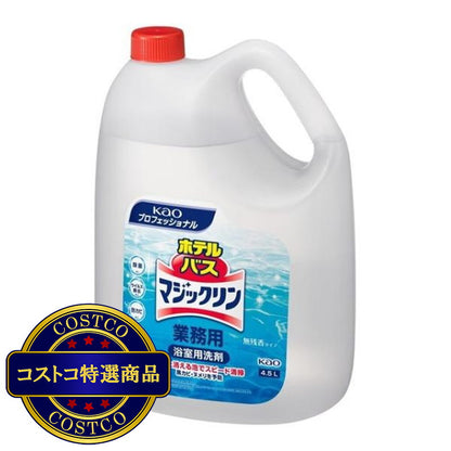 (コストコ) ホテルバスマジックリン 4.5L 業務用