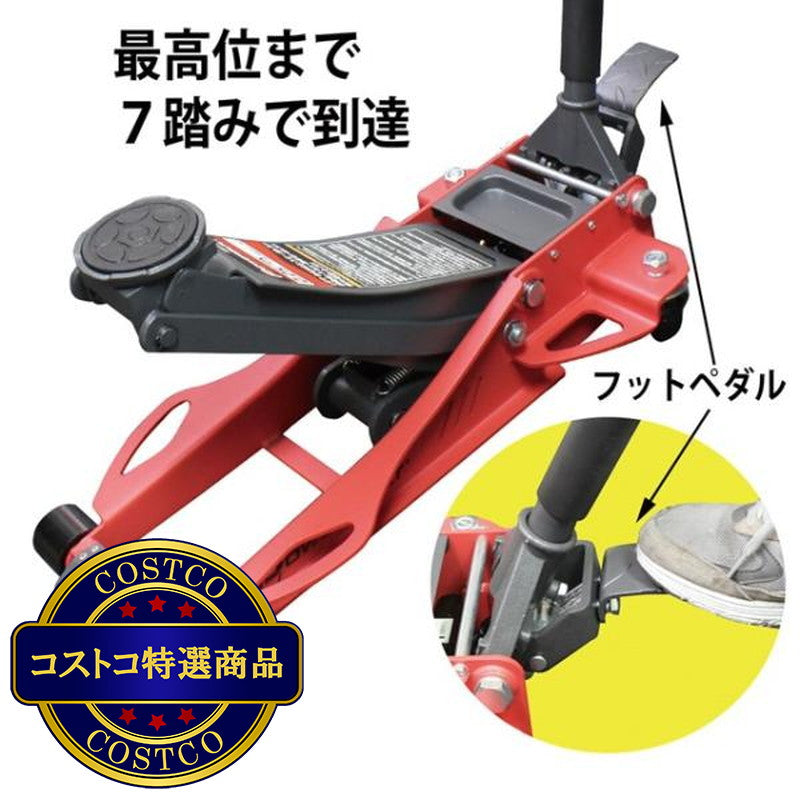 (コストコ) パワービルト 低床 スチールジャッキ 耐荷重2,250 kg