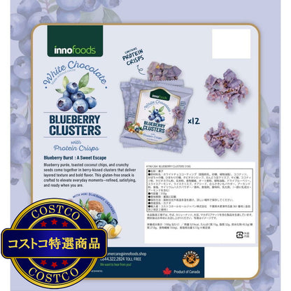 (コストコ) innofoods ブルーベリークラスター 510g