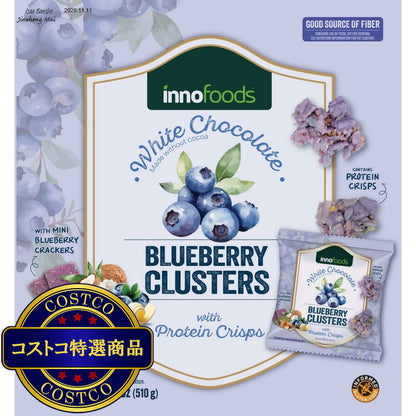 (コストコ) innofoods ブルーベリークラスター 510g