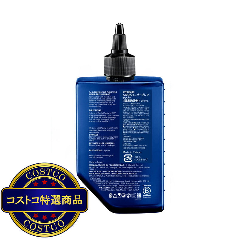 (コストコ) アロマス ジュニパー スカルプ・ピュリファイング・リキッド プレシャンプー 260ml x 3