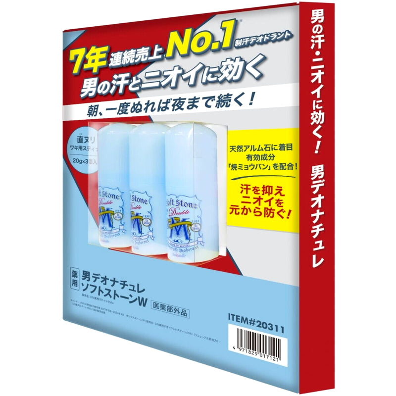 (コストコ) デオナチュレ男ソフトストーンW ワキ用制汗剤 3個セット