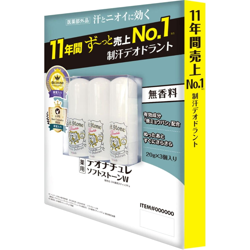 (コストコ) デオナチュレソフトストーンW ワキ用制汗剤 3個セット