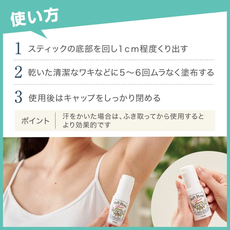 (コストコ) デオナチュレソフトストーンW ワキ用制汗剤 3個セット