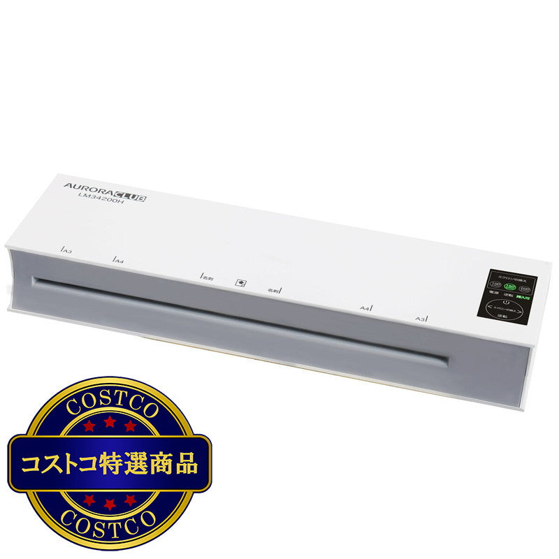 (コストコ) AURORA 高速A3 ラミネーター
