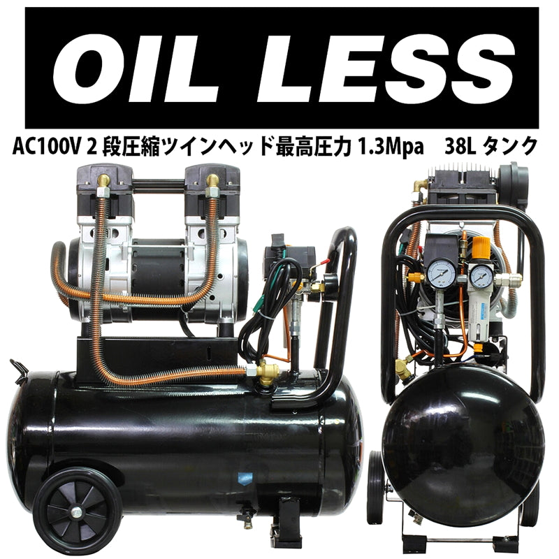 (コストコ) オイルレスコンプレッサー 38L 横型 DZW038BK