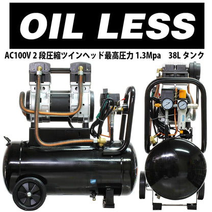 (コストコ) オイルレスコンプレッサー 38L 横型 DZW038BK