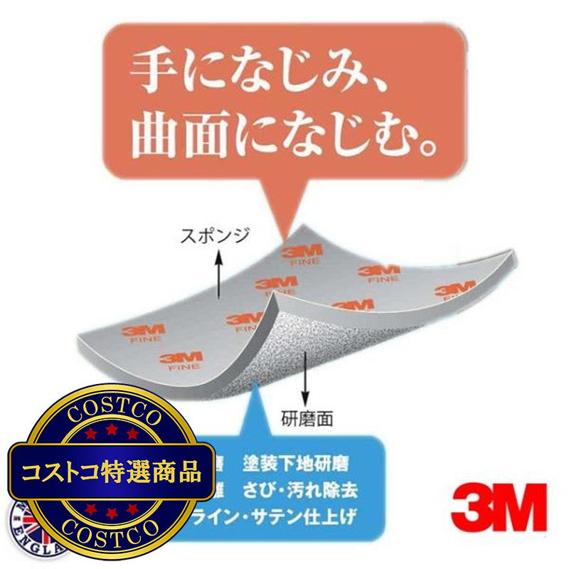 (コストコ) スリーエム スポンジ研磨材 80枚 02600/02601/02602/02604