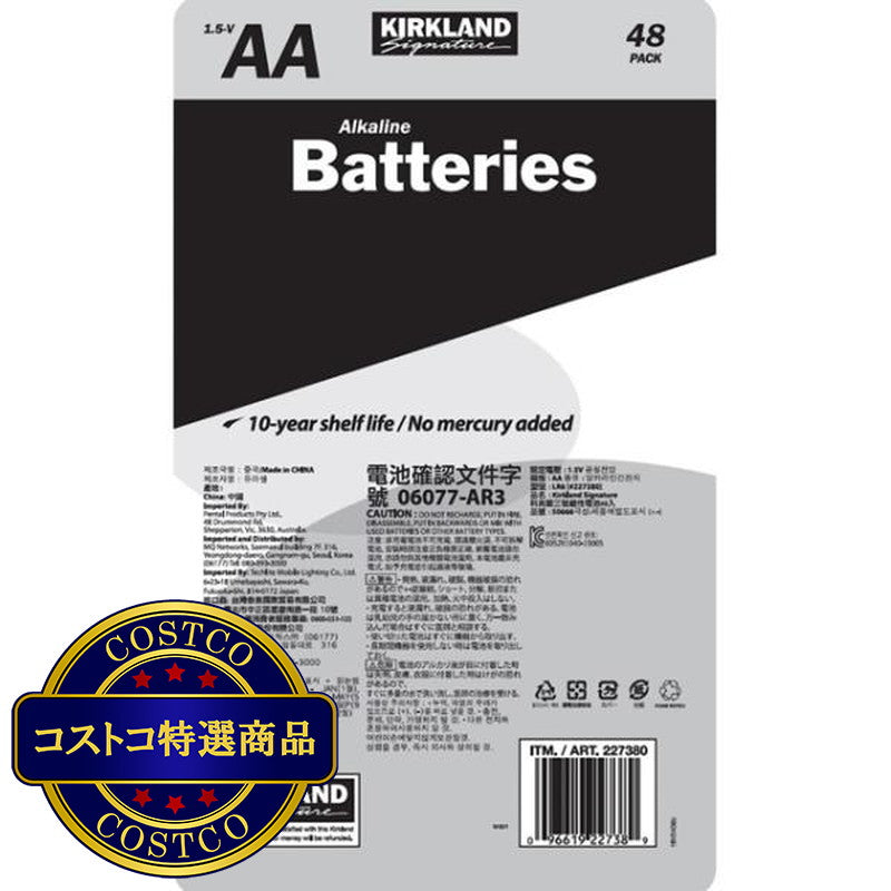 (コストコ) カークランドシグネチャー アルカリ単3乾電池 48本