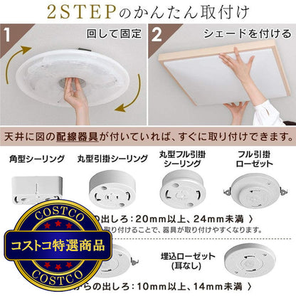 (コストコ) アイリスオーヤマ LEDシーリングライト 和風角形 12畳 調色可能  CL12DL-5.1JM
