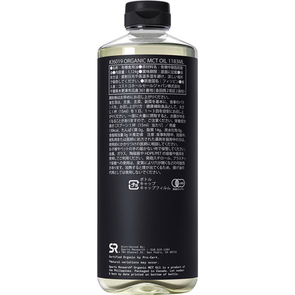 (コストコ) スポーツリサーチ オーガニックMCTオイル 1,124g