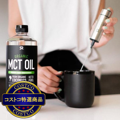 (コストコ) スポーツリサーチ オーガニックMCTオイル 1,124g