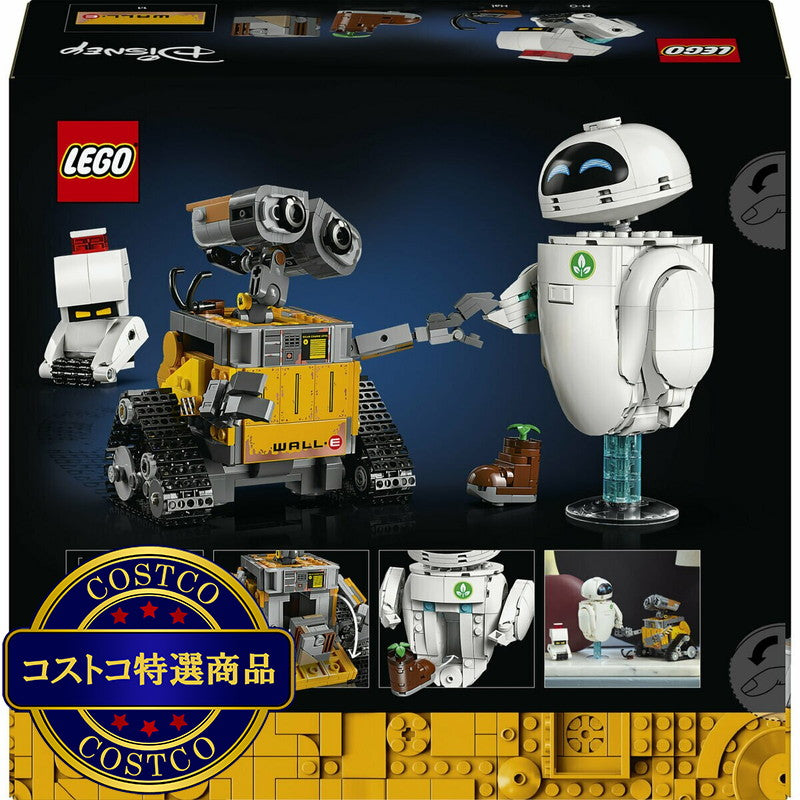 (コストコ) レゴ ウォーリーとイヴ