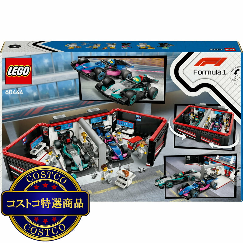 (コストコ) レゴ F1® Mercedes-AMG & Alpine レースカーガレージ