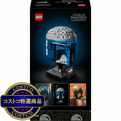 (コストコ) レゴ ジャンゴ・フェット™ ヘルメット