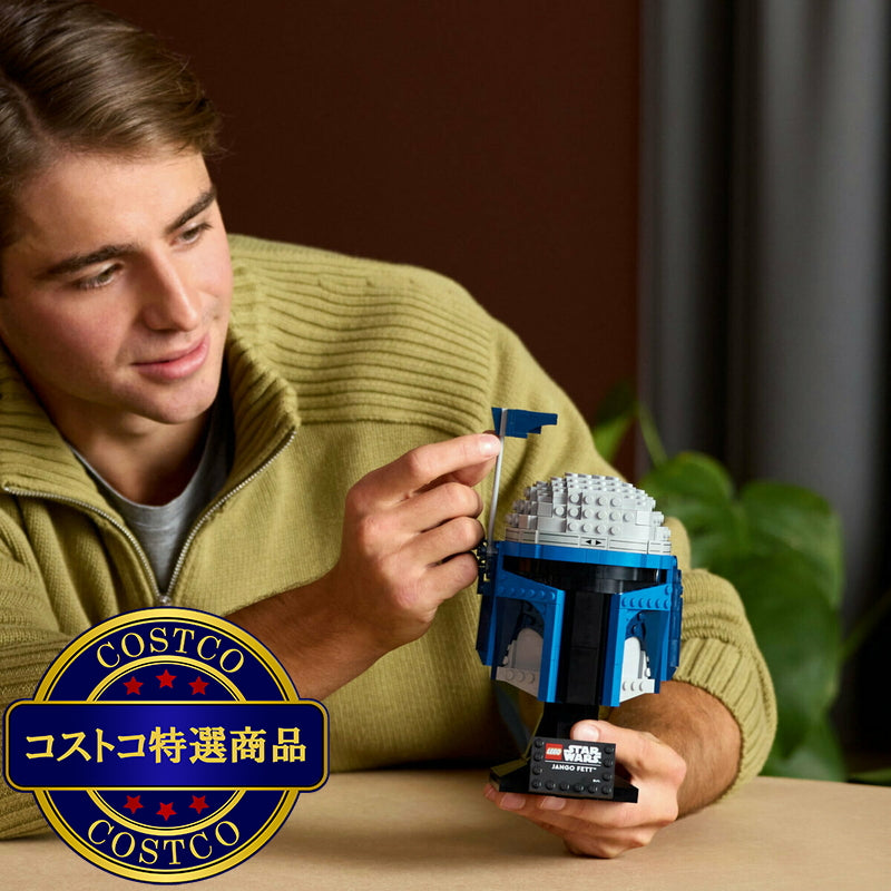 (コストコ) レゴ ジャンゴ・フェット™ ヘルメット