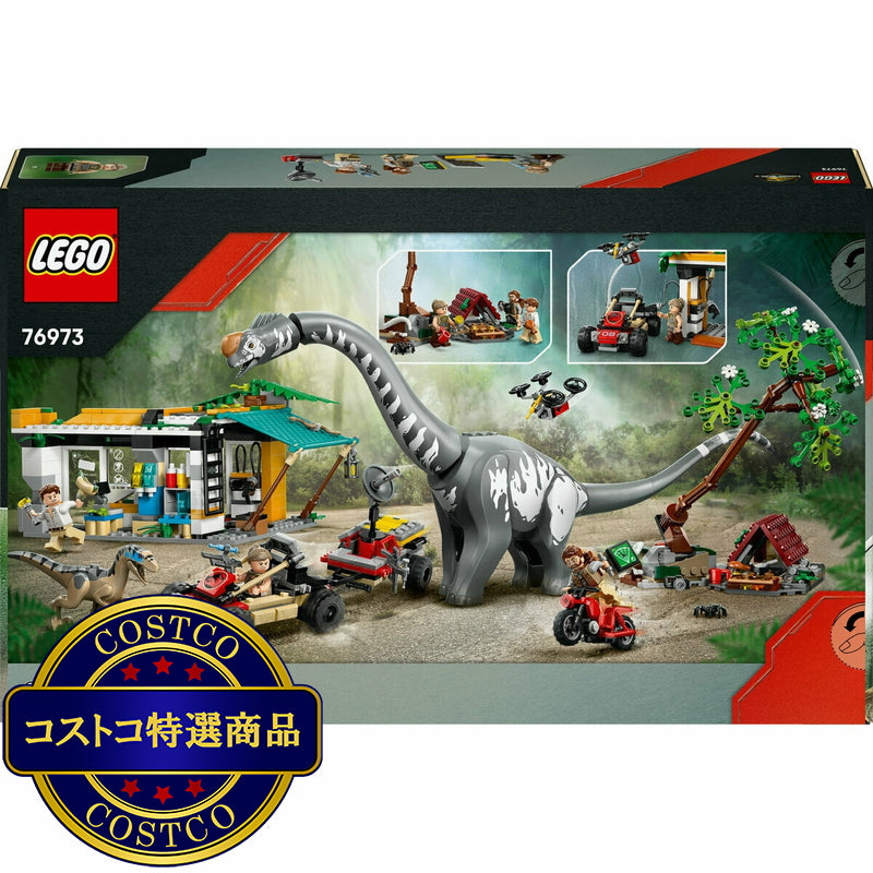 (コストコ) レゴ ラプターとティタノサウルス 追跡ミッション