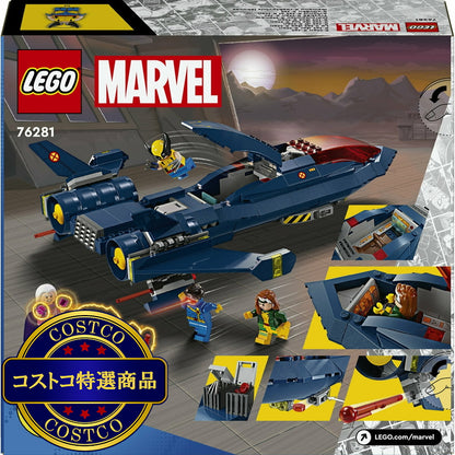 (コストコ) レゴ X-MEN X-ジェット