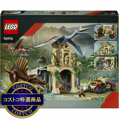 (コストコ) レゴ スピノサウルスとケツァルコアトルス 上空ミッション