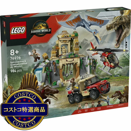 (コストコ) レゴ スピノサウルスとケツァルコアトルス 上空ミッション
