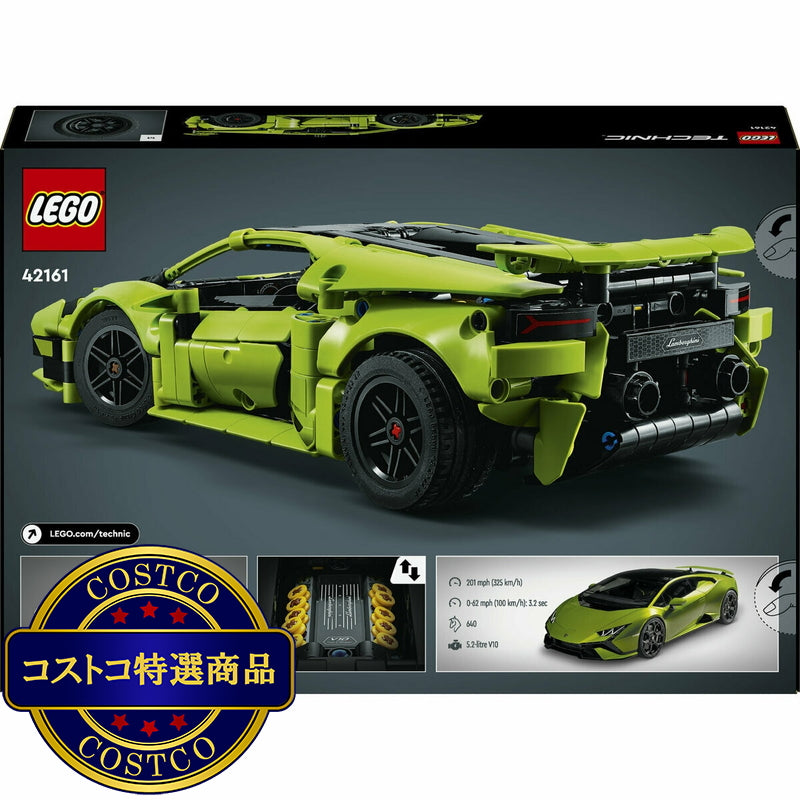 (コストコ) レゴ ランボルギーニ ウラカン テクニカ