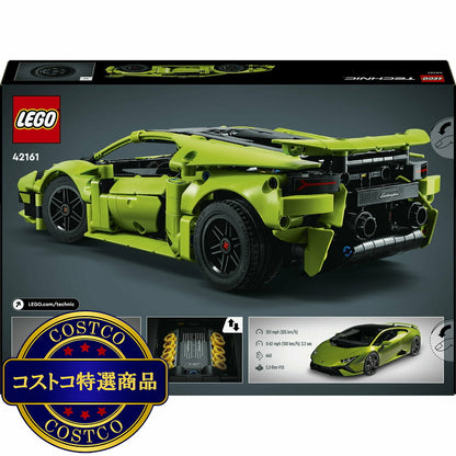 (コストコ) レゴ ランボルギーニ ウラカン テクニカ