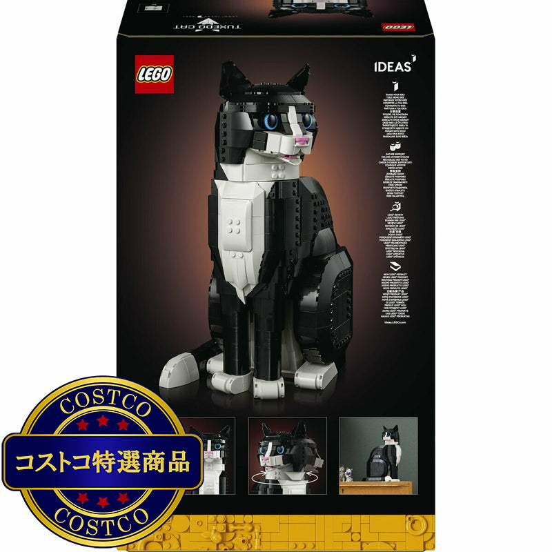 (コストコ) レゴ タキシードキャット