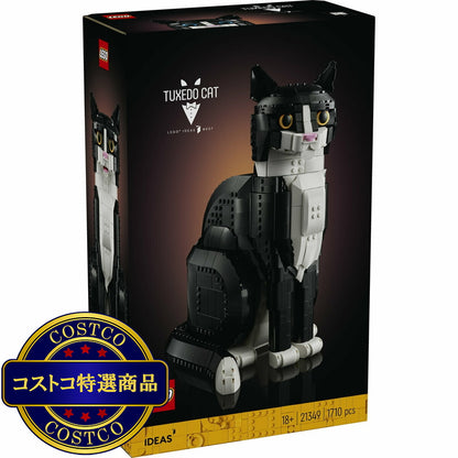 (コストコ) レゴ タキシードキャット