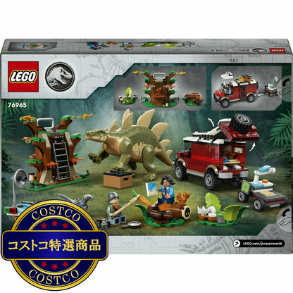 (コストコ) レゴ きょうりゅうミッション：ステゴサウルスを発見せよ！