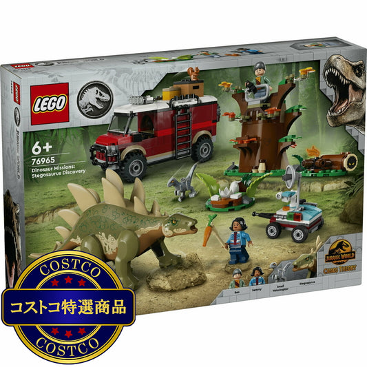 (コストコ) レゴ きょうりゅうミッション：ステゴサウルスを発見せよ！